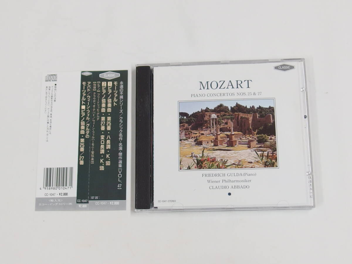 CD / 帯付き / モーツァルト / ピアノ協奏曲 第25番 ハ長調 K.503 / 第27番 変ロ長調 K.595 / 『M10』 / 中古拍卖