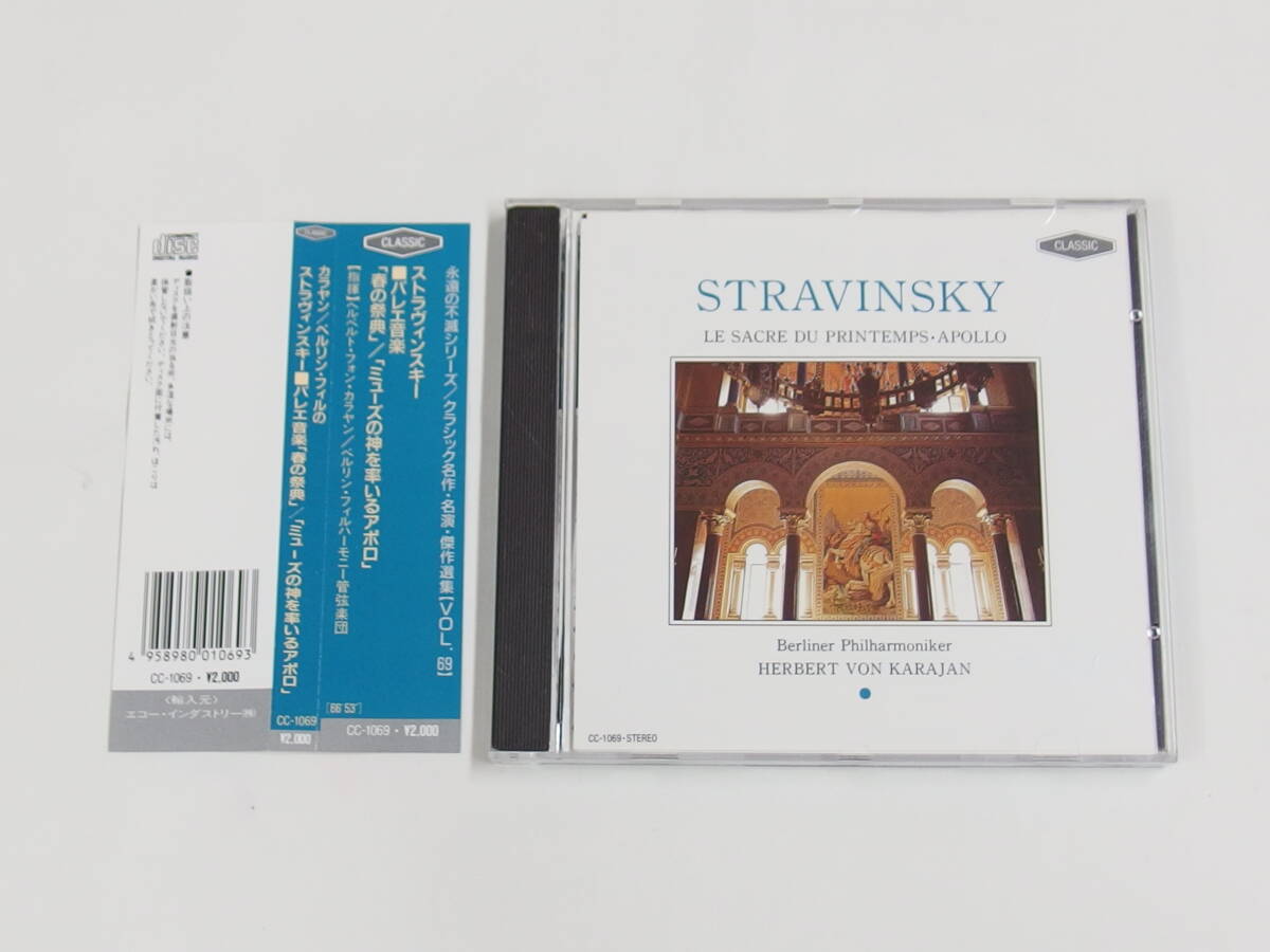 CD / 帯付き / ストラヴィンスキー / バレエ音楽「春の祭典」「ミューズの神を率いるアポロ」 / 『M10』 / 中古拍卖