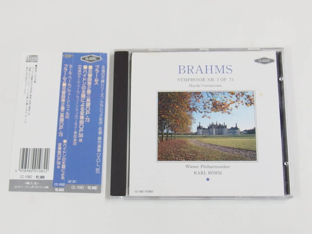 CD / 帯付き / ブラームス / 交響曲第2番ニ長調 OP.73 / ハイドンの主題による変奏曲 OP56a / 『M10』 / 中古拍卖