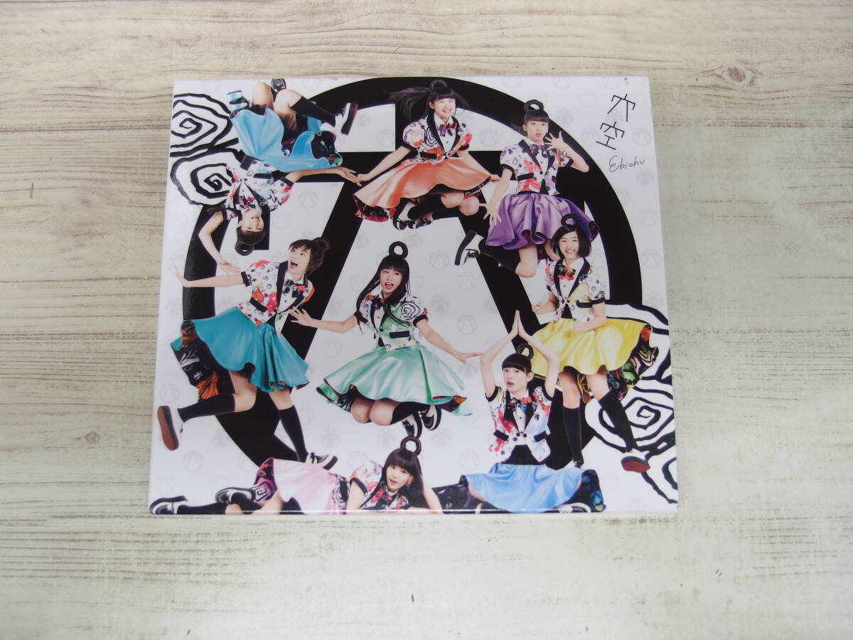 CD.Blu-ray / 穴空(初回生産限定盤A) / 私立恵比寿中学 /『D12』/ 中古拍卖