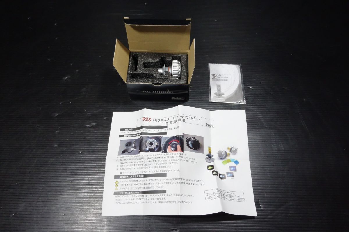ODAX SSS LEDヘッドライトキット H7 O11-OX-KH-H7W 汎用 トリプルエス オダックス 新品 未使用 #R20250310拍卖