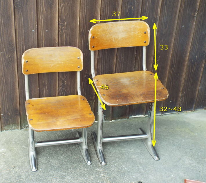 小学校 椅子 伸縮 中古 レトロ 2脚セット KOKUYO拍卖