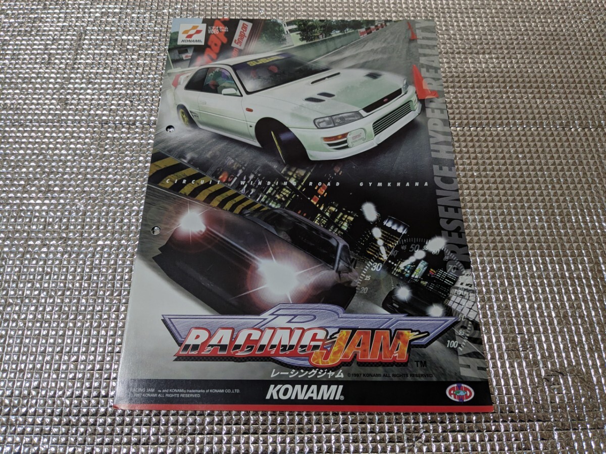 コナミ レーシングジャム カタログ 2枚あり拍卖