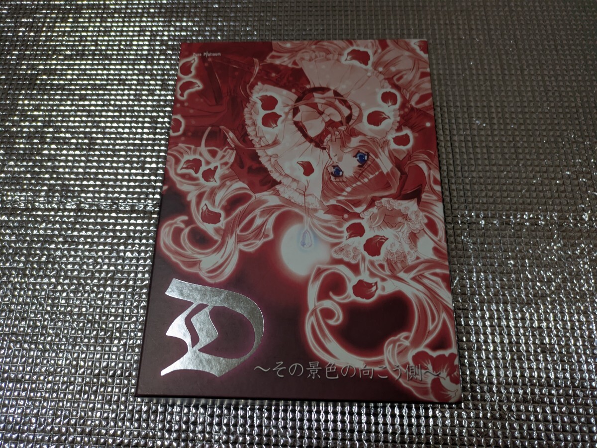 pure platinum D ~その景色の向こう側~拍卖
