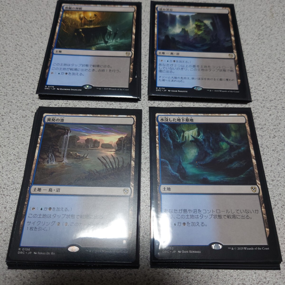MTG DRC 基本でない土地 青黒 まとめ 日本語 各4枚 16枚セット 霊気走破 統率者デッキ DFT 即決拍卖