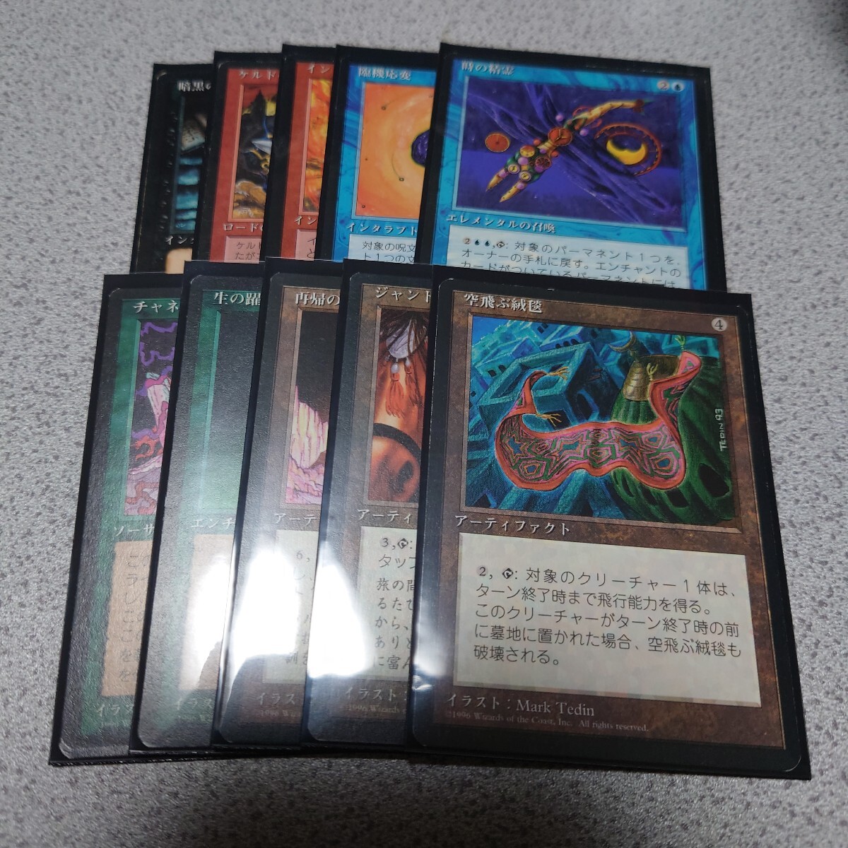 MTG 4版 黒枠 まとめ 日本語 10枚セット 暗黒の儀式 時の精霊 他 即決拍卖