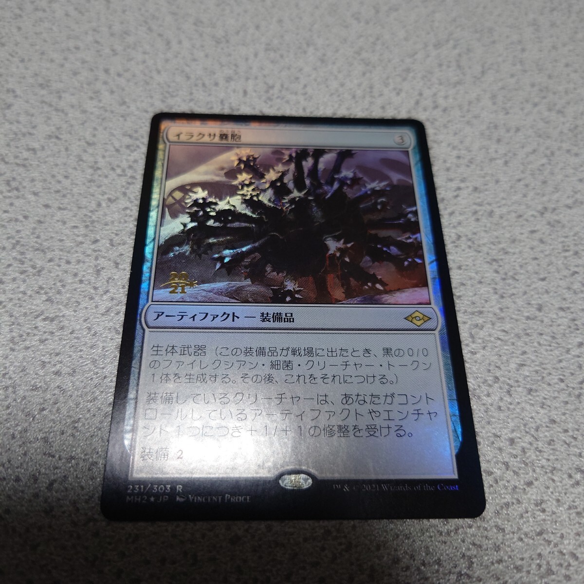 MTG MH2 イラクサ嚢胞 日本語foil 一枚 プレリリース 即決拍卖