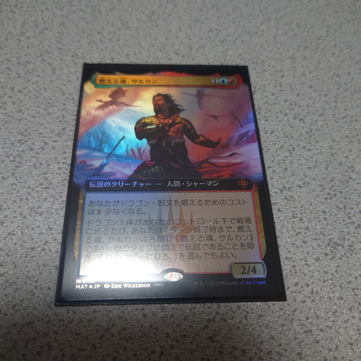 MTG MAT 燃える魂、サルカン 日本語foil 一枚 拡張アート 即決拍卖