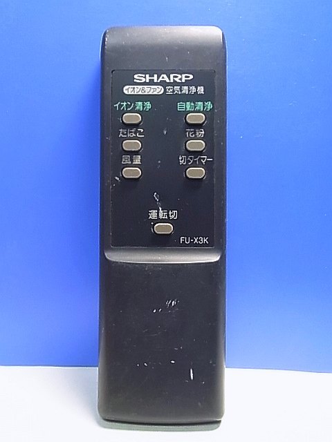 T141-168★シャープ SHARP★空気清浄機リモコン★FU-X3K★即日発送!保証付!即決!拍卖