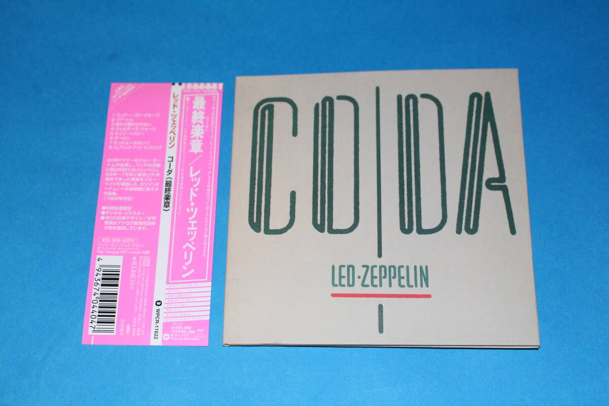 ■送料込■日本盤■紙ジャケット仕様■CODA コーダ■LED ZEPPELIN レッドツェッペリン■拍卖