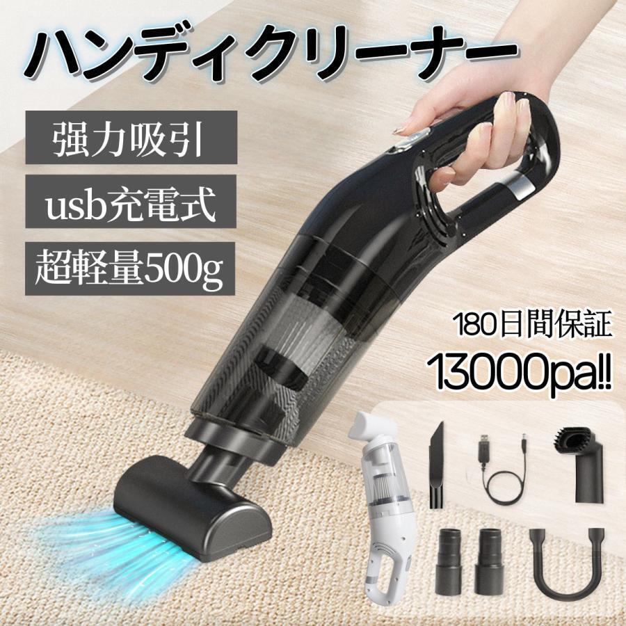 ハンディクリーナー キャニスター 掃除機 強力 コードレス 掃除機 13000pa USB充電式 強力吸引 超軽量 小型 自宅 車内両用 車載掃除機拍卖