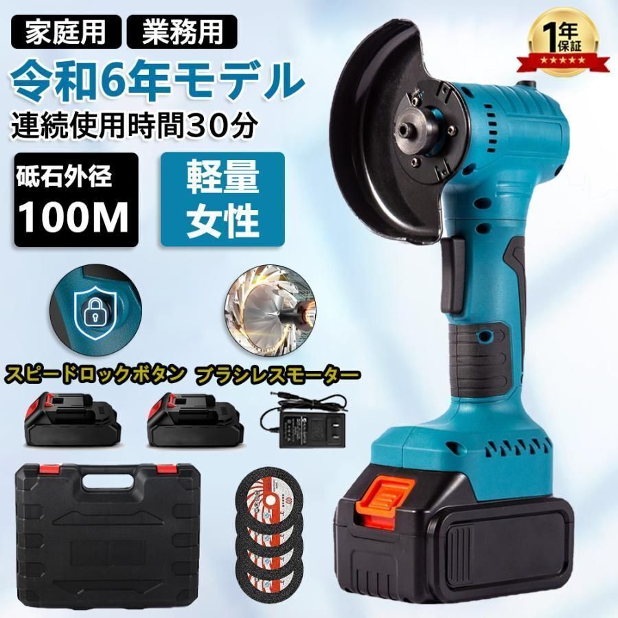 グラインダー 錆落とし研磨機 充電式 ミニ コードレス 軽量 電動 グラインダー ブラシレスモーター 砥石外径100mm 内径15mm 木工切断拍卖