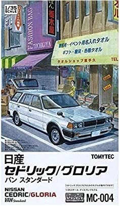トミーテック 1/35スケールプラモデル 日産セドリック/グロリア スタンダード 新品拍卖