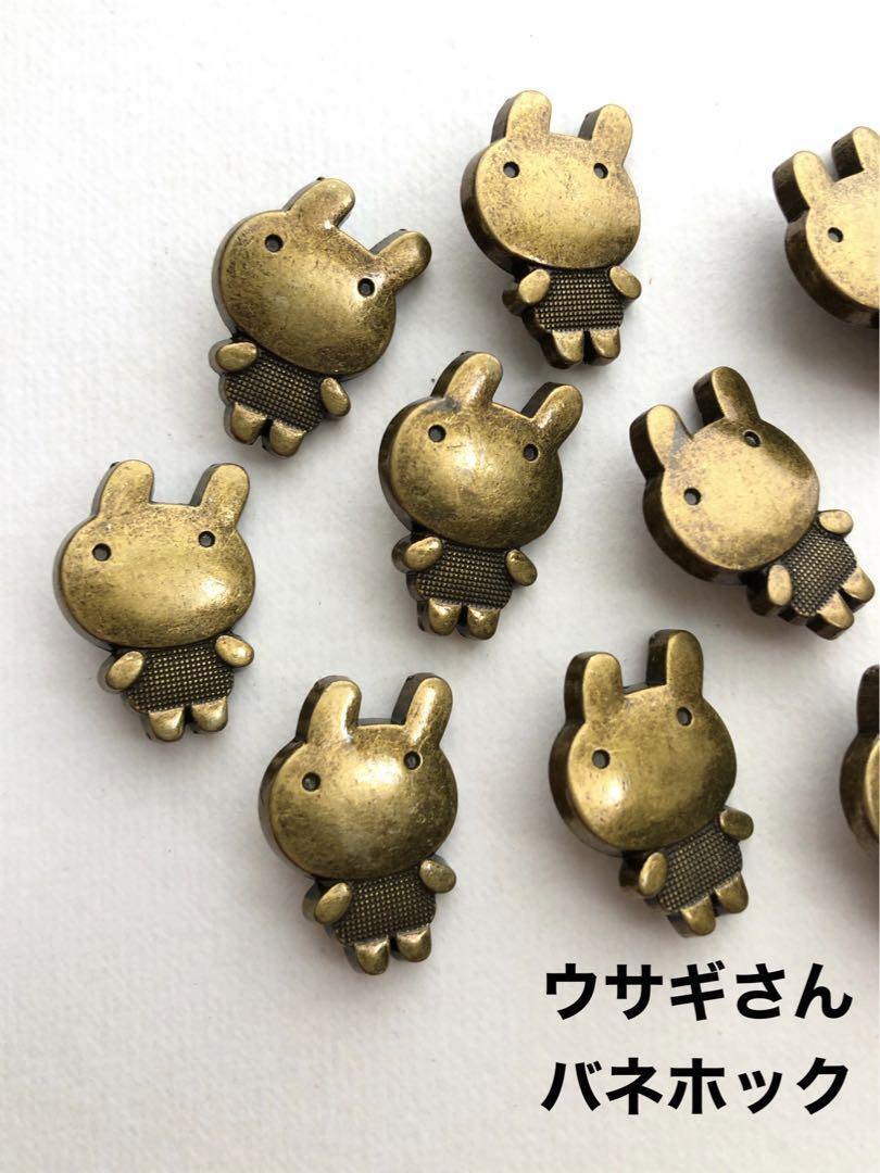【うさぎ バネホック】10コ アクセント レザークラフト ハンドメイド キーケース コインケース 財布 バッグ 布小物 革小物拍卖