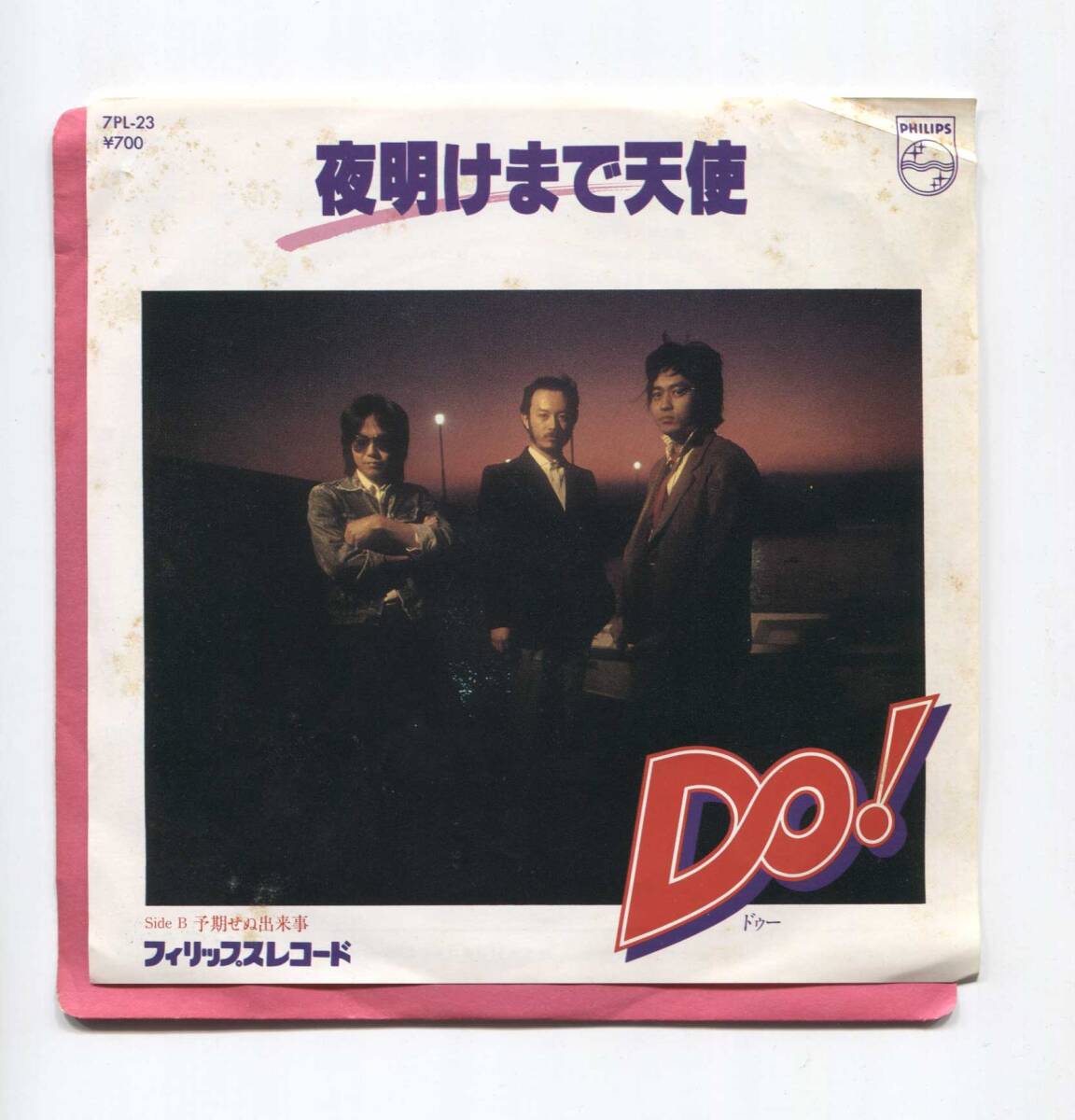 【EP レコード シングル 同梱歓迎】 DO ! ドゥー ■ 夜明けまで天使 ■ ジャケ難、レコード盤キレイ! 7PL-23拍卖