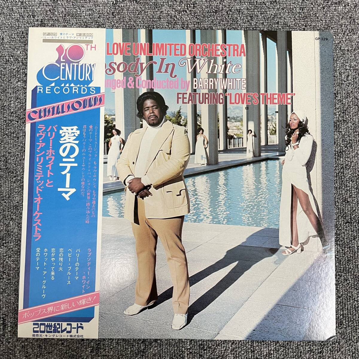 帯付き/LP/レコード /「愛のテーマ / バリー・ホワイトとラヴ・アンリミテッド・オーケストラ」GP-329 キングレコード 帯付 /F0303T536拍卖