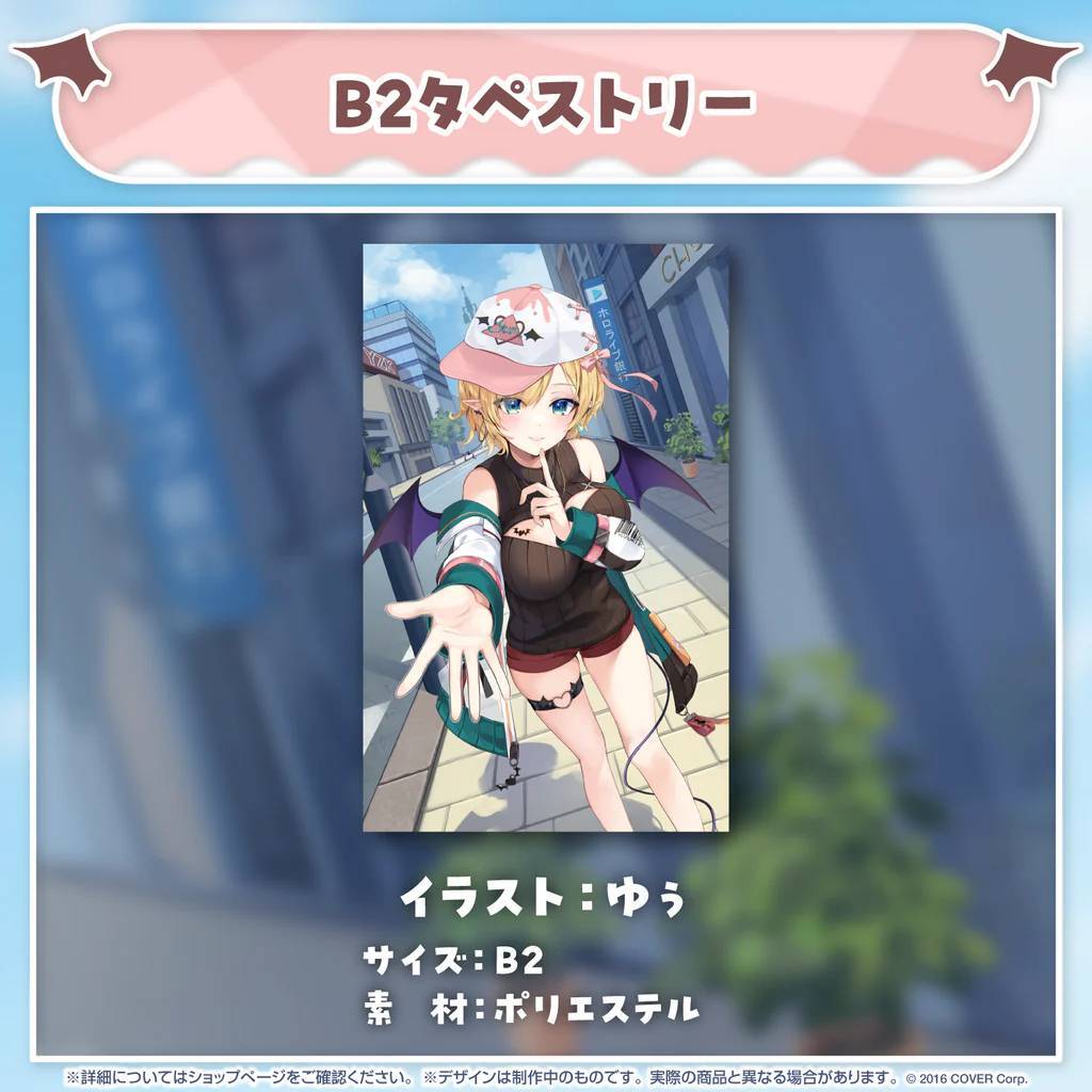 【送料:佐川80.在庫あり】癒月ちょこ 新アクセサリーお披露目記念2023 B2タペストリー【Yuzuki Choco Tapestry hololive ホロライブ Vtuber拍卖