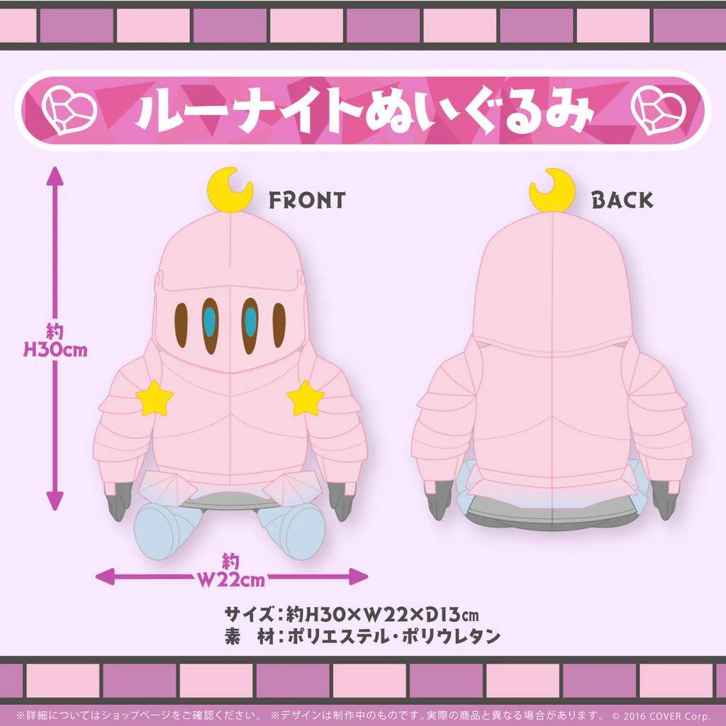 【送料:佐川60】姫森ルーナ 新衣装記念2023 ルーナイトぬいぐるみ【Himemori Luna New Outfit Lu-Knight Plushie hololive ホロライブ拍卖
