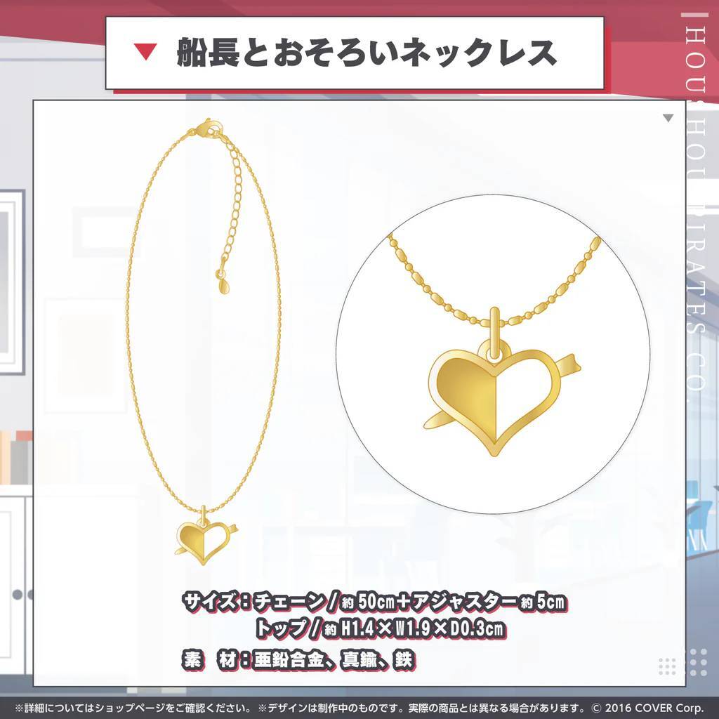 宝鐘マリン 200万人記念 船長とおそろいネックレス【Houshou Marine 2 Million Matching Necklace with Senchou ホロライブhololive Vtuber拍卖