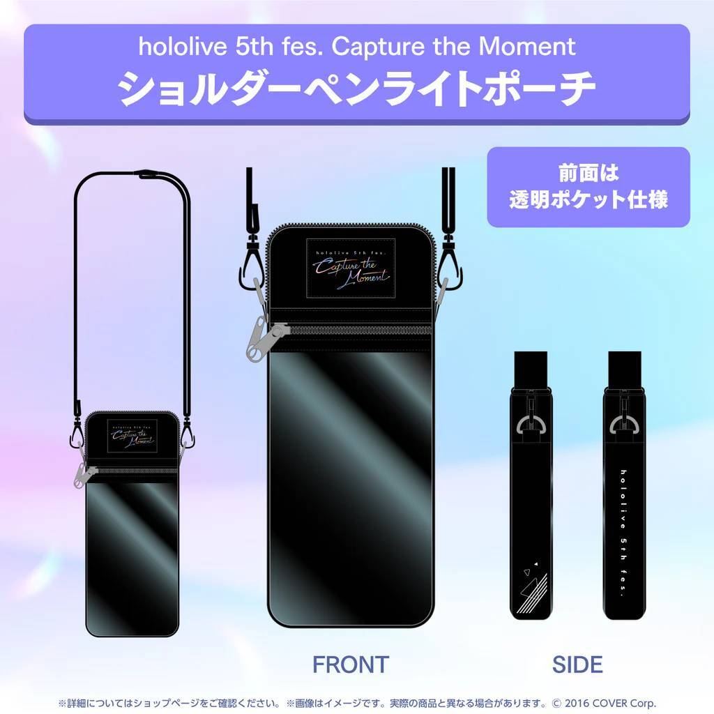 hololive 5th fes. Capture the Moment ライブグッズ ショルダーペンライトポーチ【Shoulder Penlight Pouch ホロライブ Vtuber】拍卖