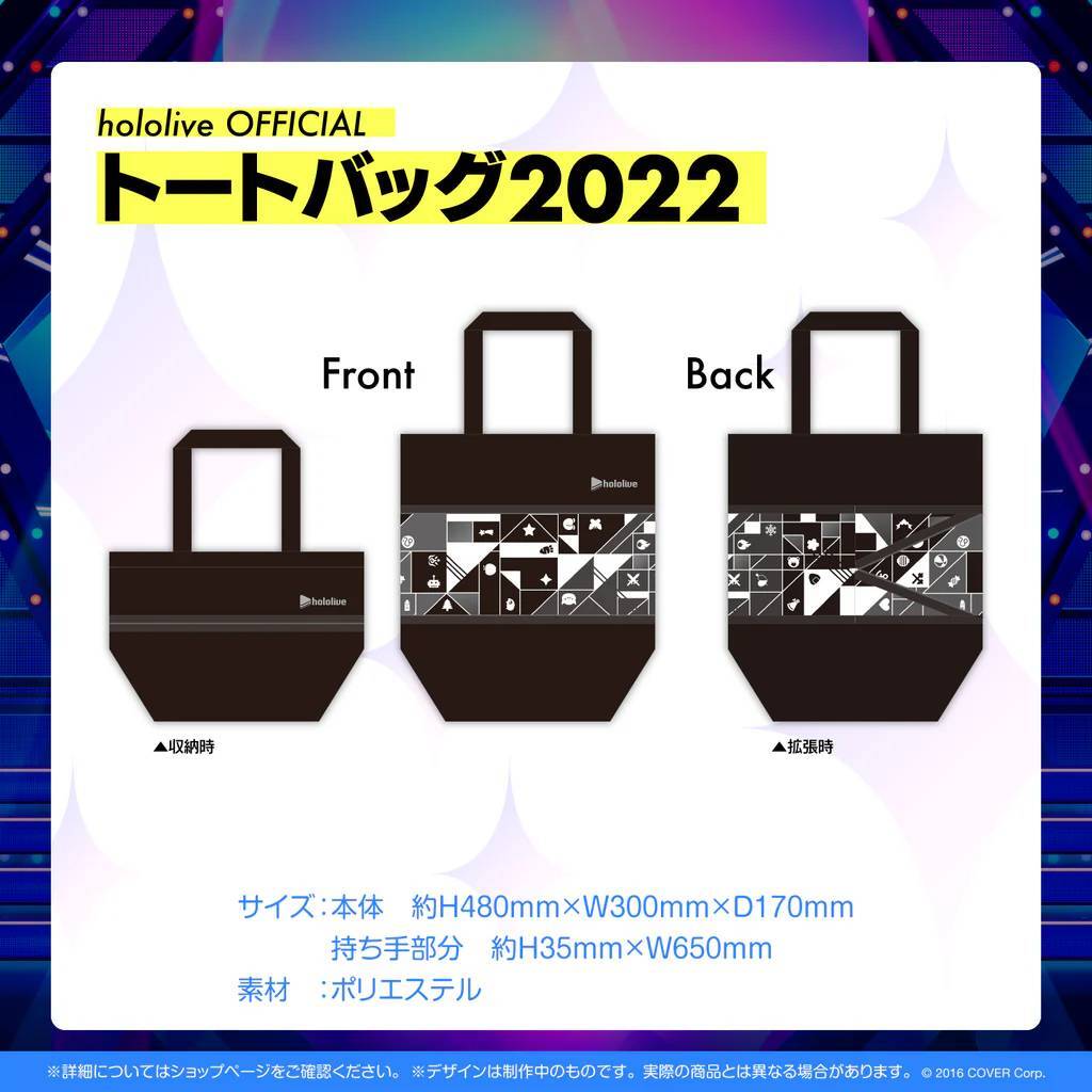 hololive OFFICIAL トートバッグ 2022【SUPER EXPO Merch Items Tote Bag ホロライブ Vtuber】拍卖