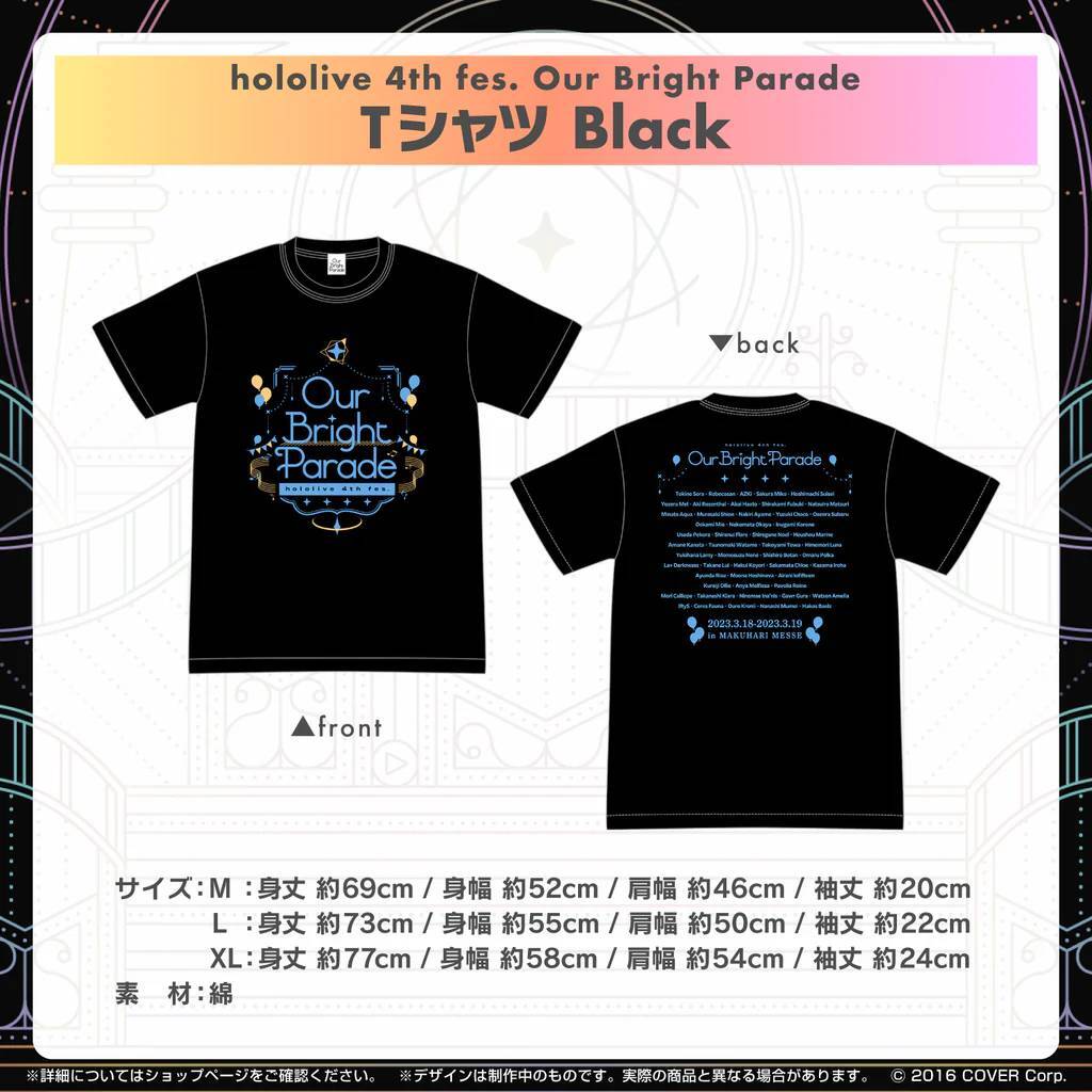 『hololive 4th fes. Our Bright Parade』 ライブグッズ Tシャツ Black Lサイズ【Concert Merchandise T-Shirt 黒 ホロライブ Vtuber】拍卖