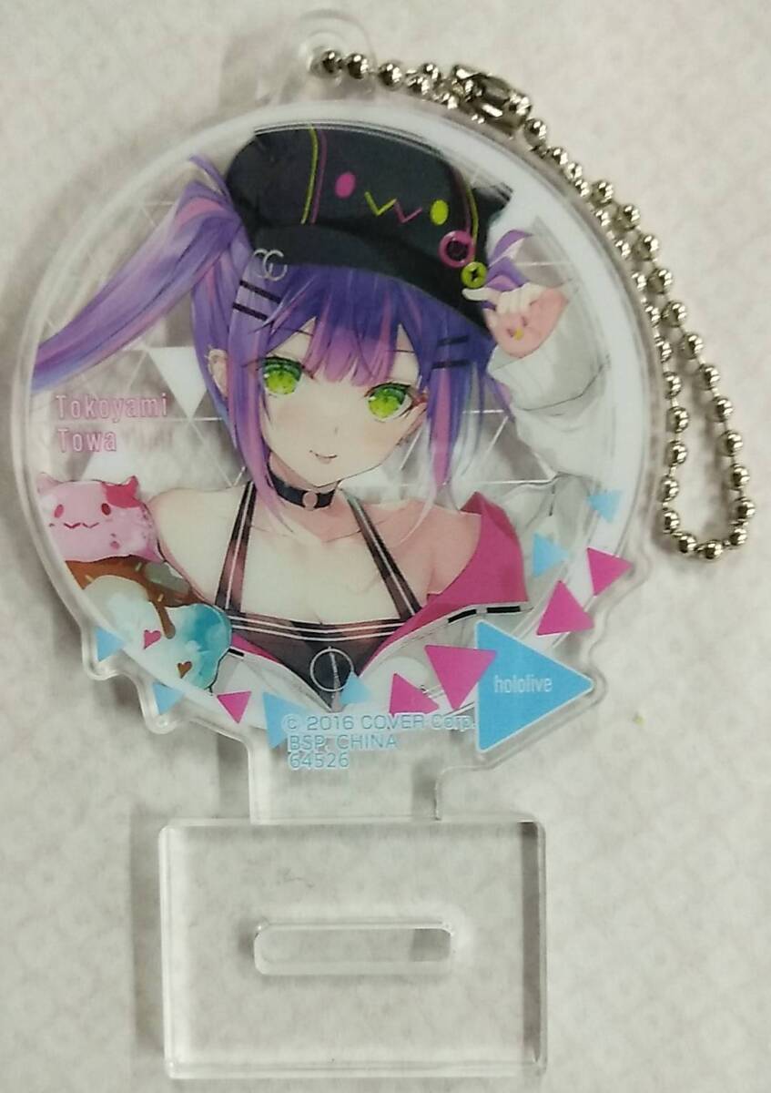 一番くじ ホロライブ アートアクリルコレクション B賞 2WAYアクリルスタンド 常闇トワ【hololiveキーホルダーAcrylic Stand Tokoyami Towa拍卖