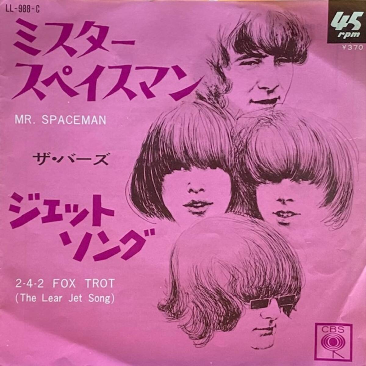 ★★値下出品★ The Byrds - Mr. Spaceman(7インチ) バーズ   ★元値12000円★拍卖