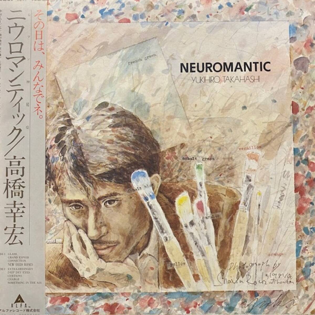 ★★値下出品★ 高橋幸宏 - Neuromantic = ニウロマンティック(★盤面極上品!) ★元値5200円★拍卖