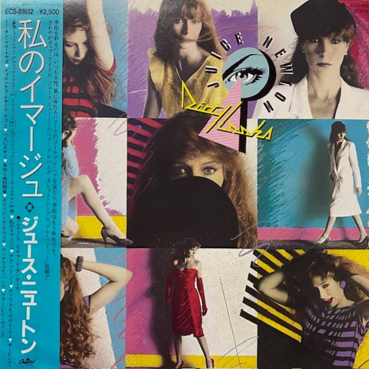 ★Juice Newton - Dirty Looks(★盤面極上品!)拍卖
