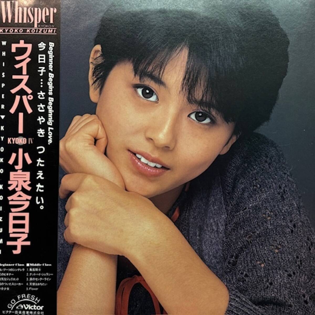 ★小泉今日子 - Whisper / Kyoko IV(★美品!)拍卖