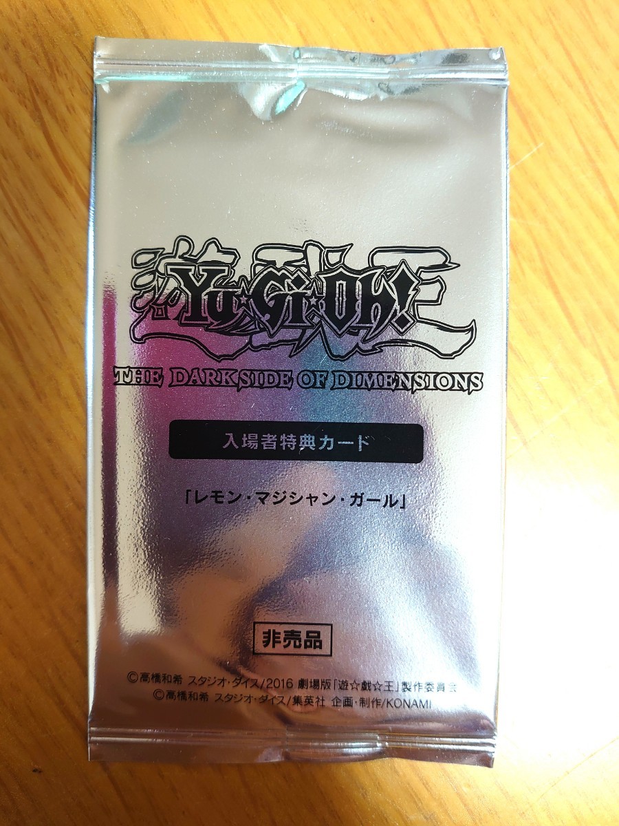 遊戯王★レモン・マジシャン・ガール★入場者特典カード★未開封★数量3拍卖