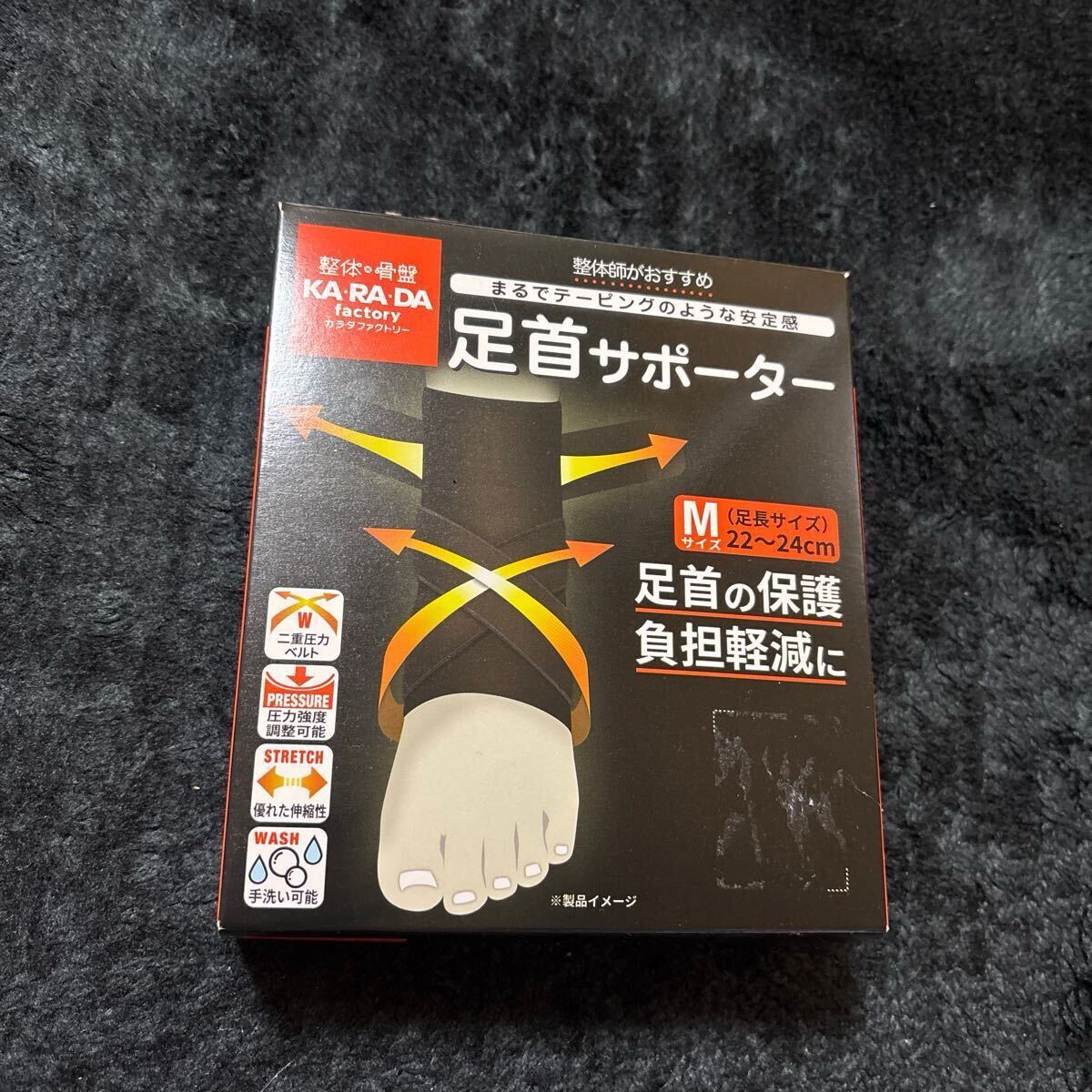 足首サポーター Mサイズ 足長サイズ22~24拍卖