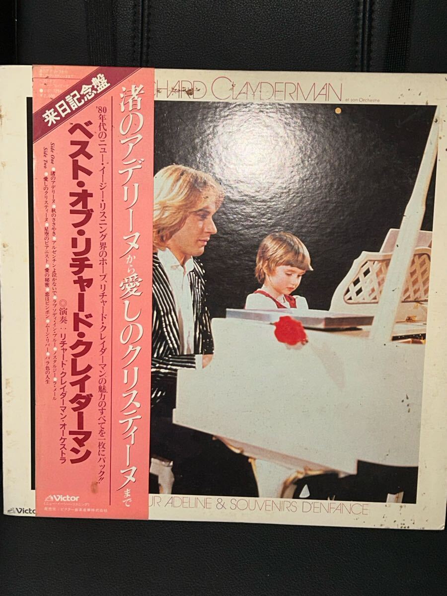 リチャード・クレイダーマン ベスト・オブ・リチャード・クレイダーマン拍卖