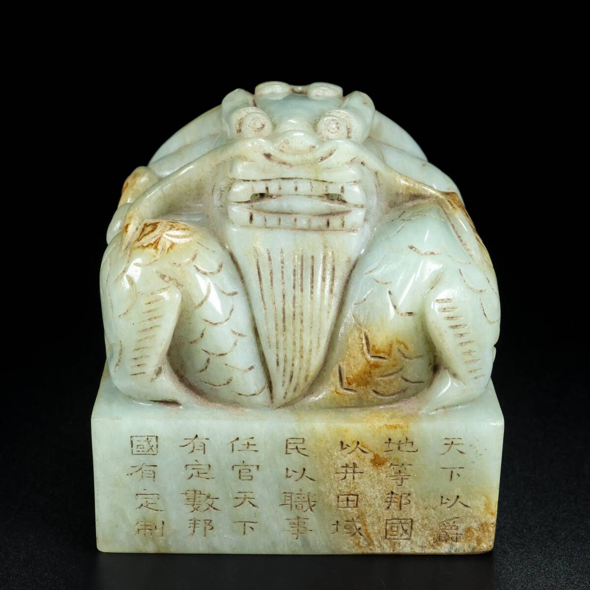 唐物 清代 玉彫 和田老玉 龍印章 古印材 中国美術品 時代物 D63拍卖