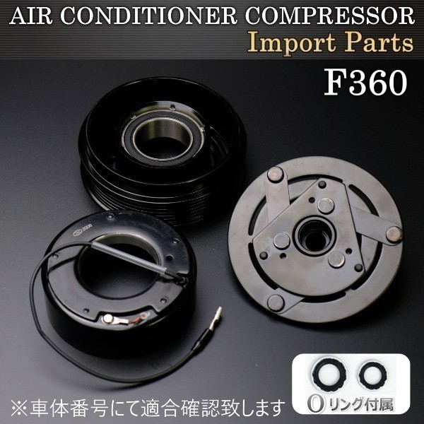【税込 即決】フェラーリ F360 モデナ/チャレスト エアコンコンプレッサー マグネットクラッチKIT拍卖