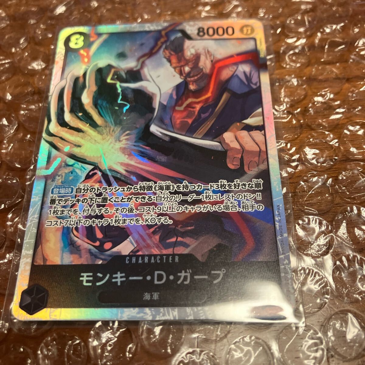 ワンピースカード 神速の拳 ガープ SR拍卖