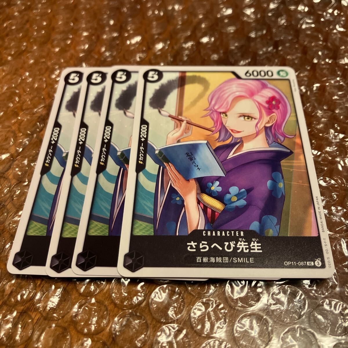 ワンピースカード さらへび先生 4枚セット UC 神速の拳拍卖