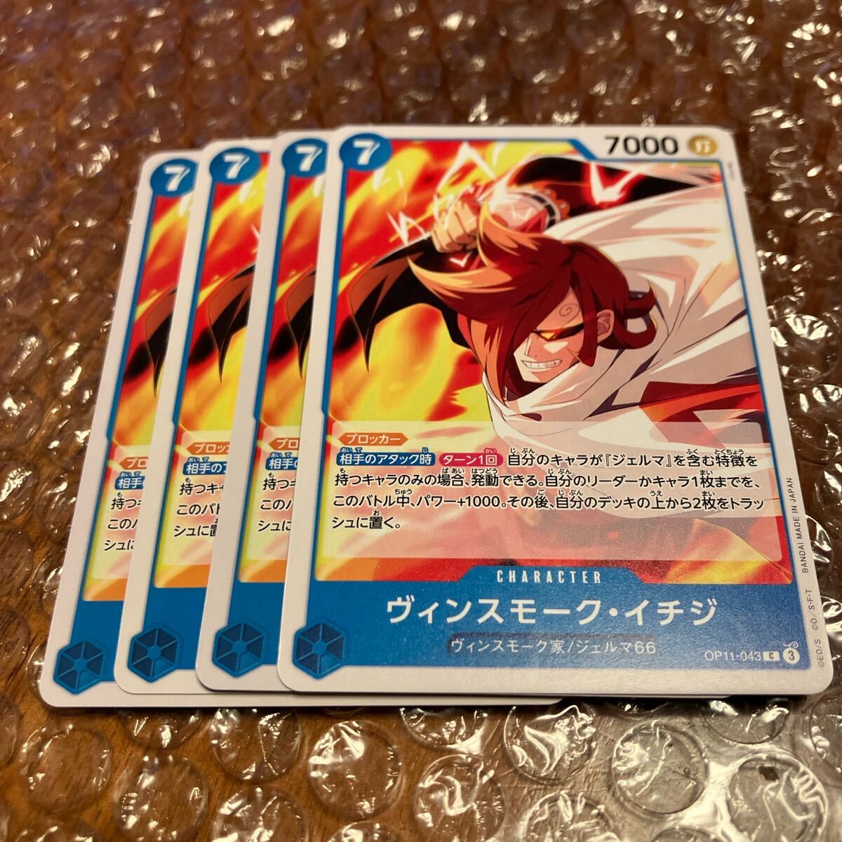 ワンピースカード ヴィンスモーク・イチジ C 神速の拳拍卖