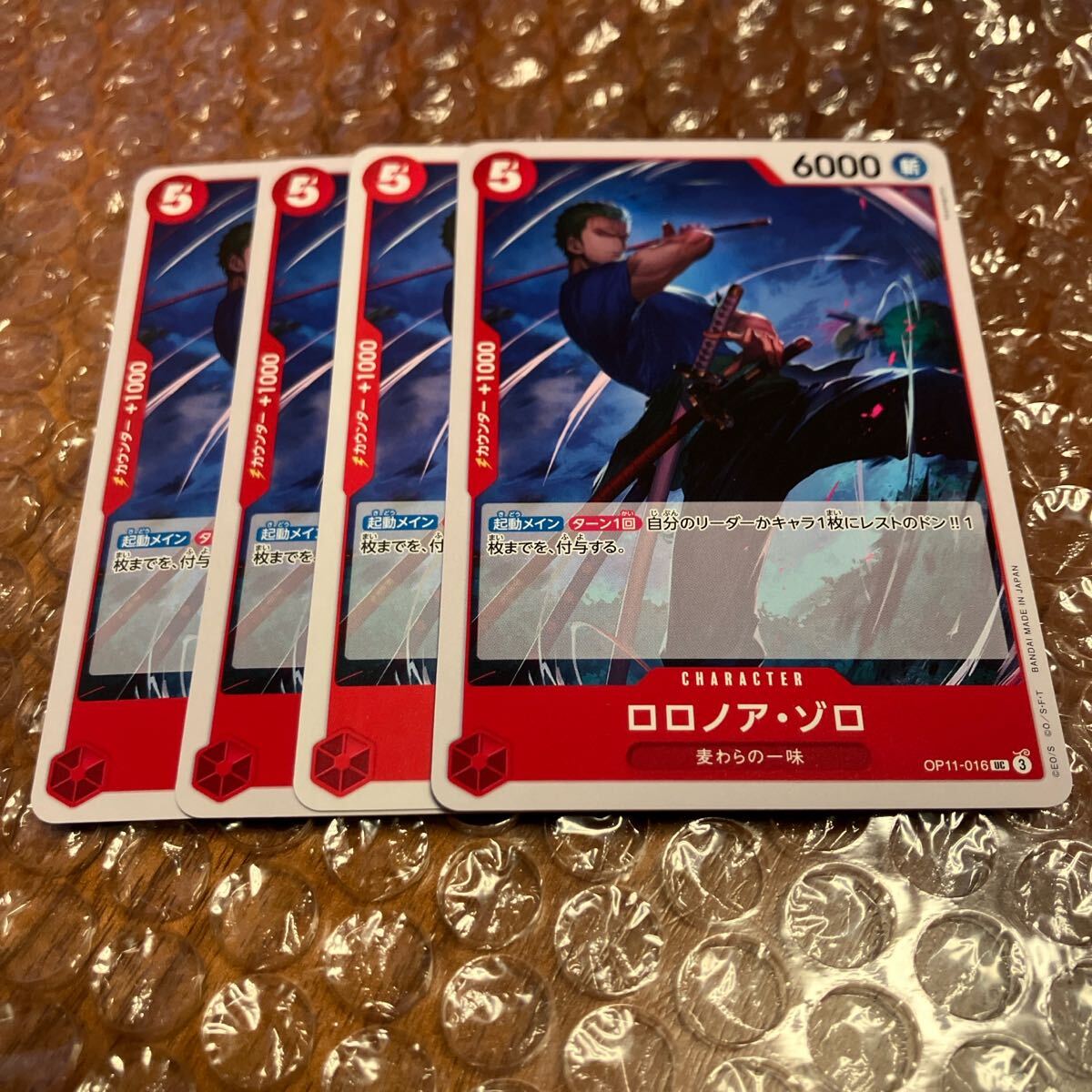 ワンピースカード ロロノア・ゾロ UC 神速の拳拍卖