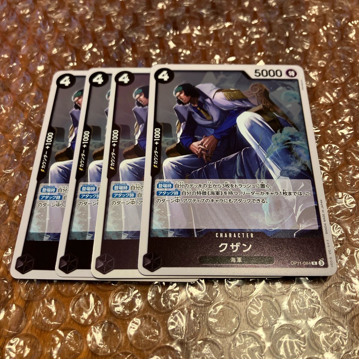 ワンピースカード グザン R 神速の拳拍卖