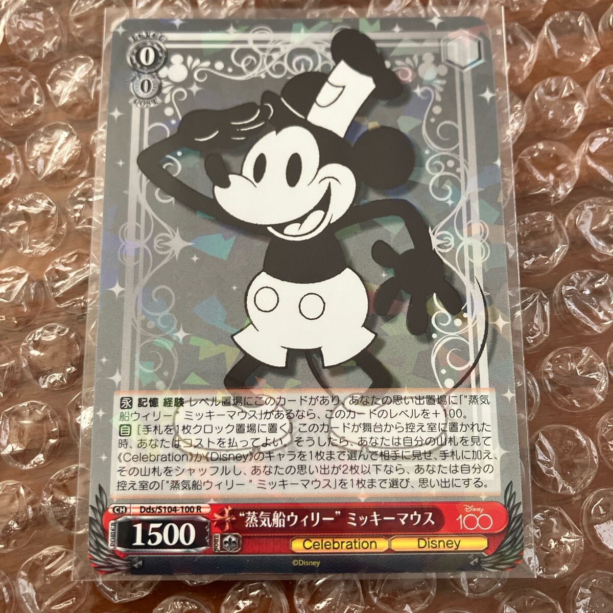 ディズニー100th 蒸気船ウィリーミッキーマウス ヴァイスシュヴァルツ拍卖