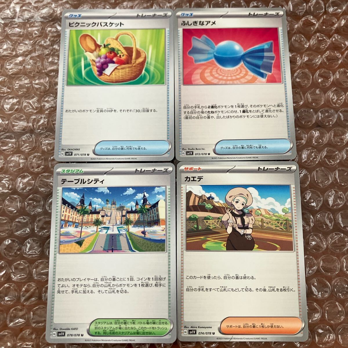 テーブルシティ ピクニックバスケット ふしぎなあめ カエデ バイオレット ex ポケモンカード 拍卖
