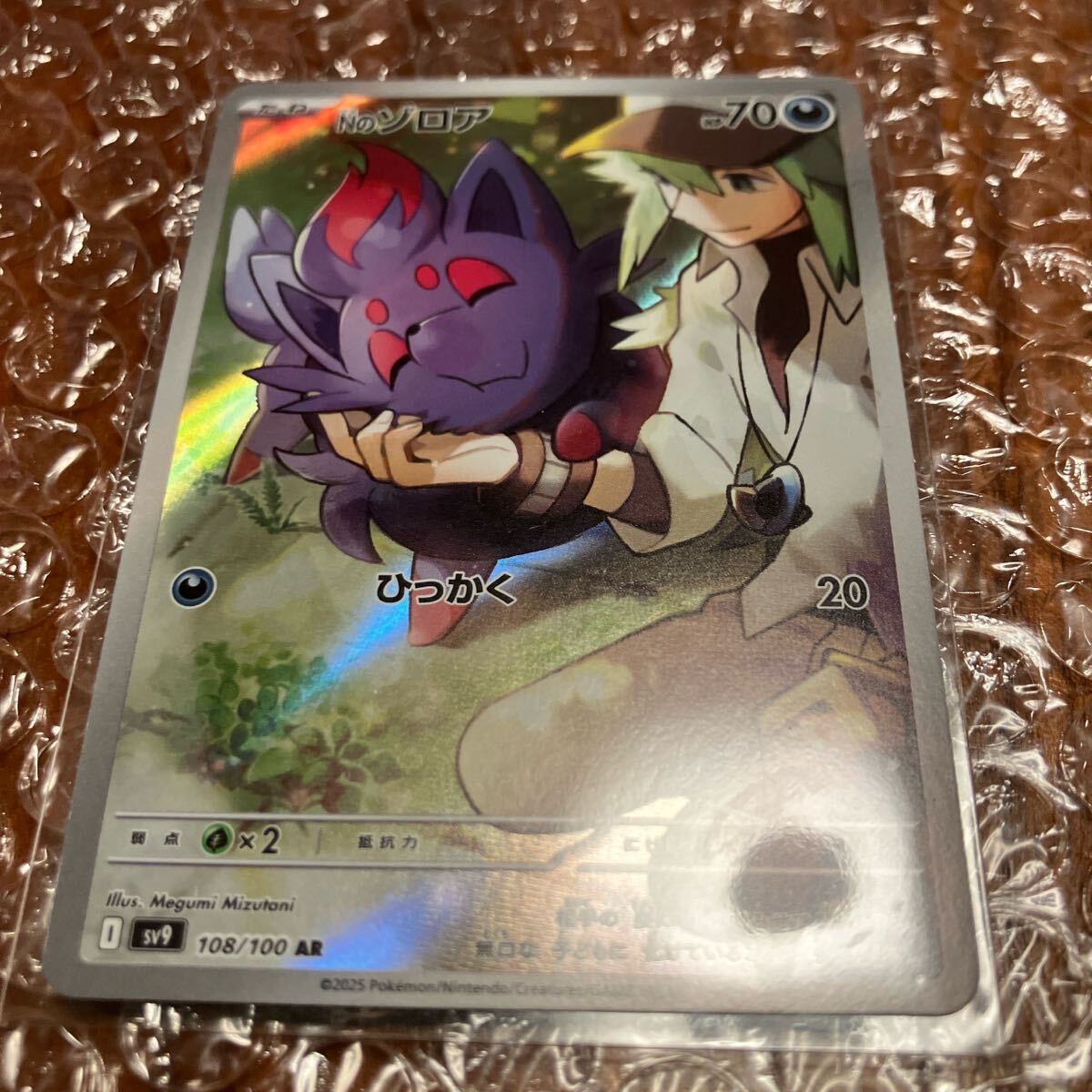 ポケモンカード Nのゾロア AR バトルパートナーズ拍卖