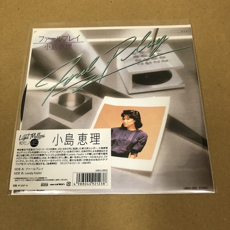 小島恵理 - Foul Play / Lonely Feelin 7インチ再発新品未使用 ライトメロウ拍卖