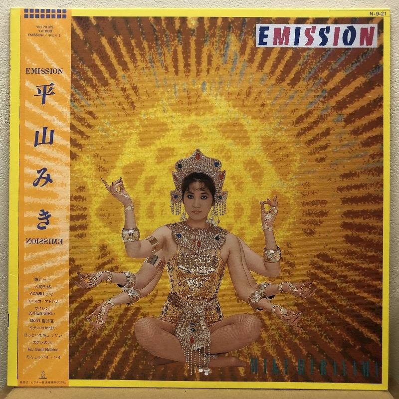 平山みき - EMISSION LP拍卖