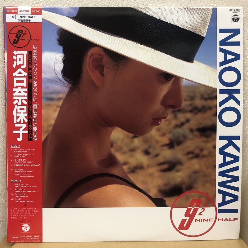 河合奈保子 - NINE HALF 91/2 LP拍卖