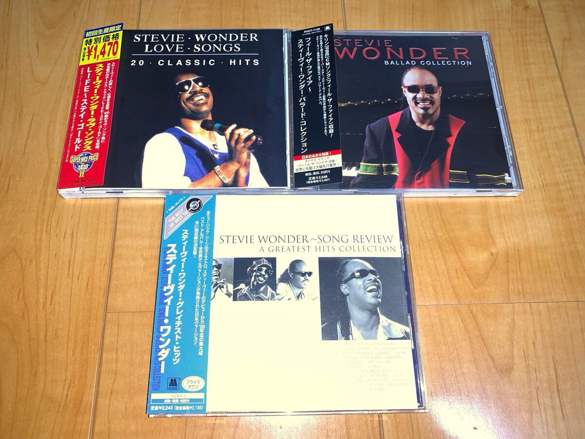 【国内盤帯付きCD】スティーヴィー・ワンダー / Stevie Wonder ベストアルバム3枚セット / Love Songs / Ballad Collection / Song Review拍卖