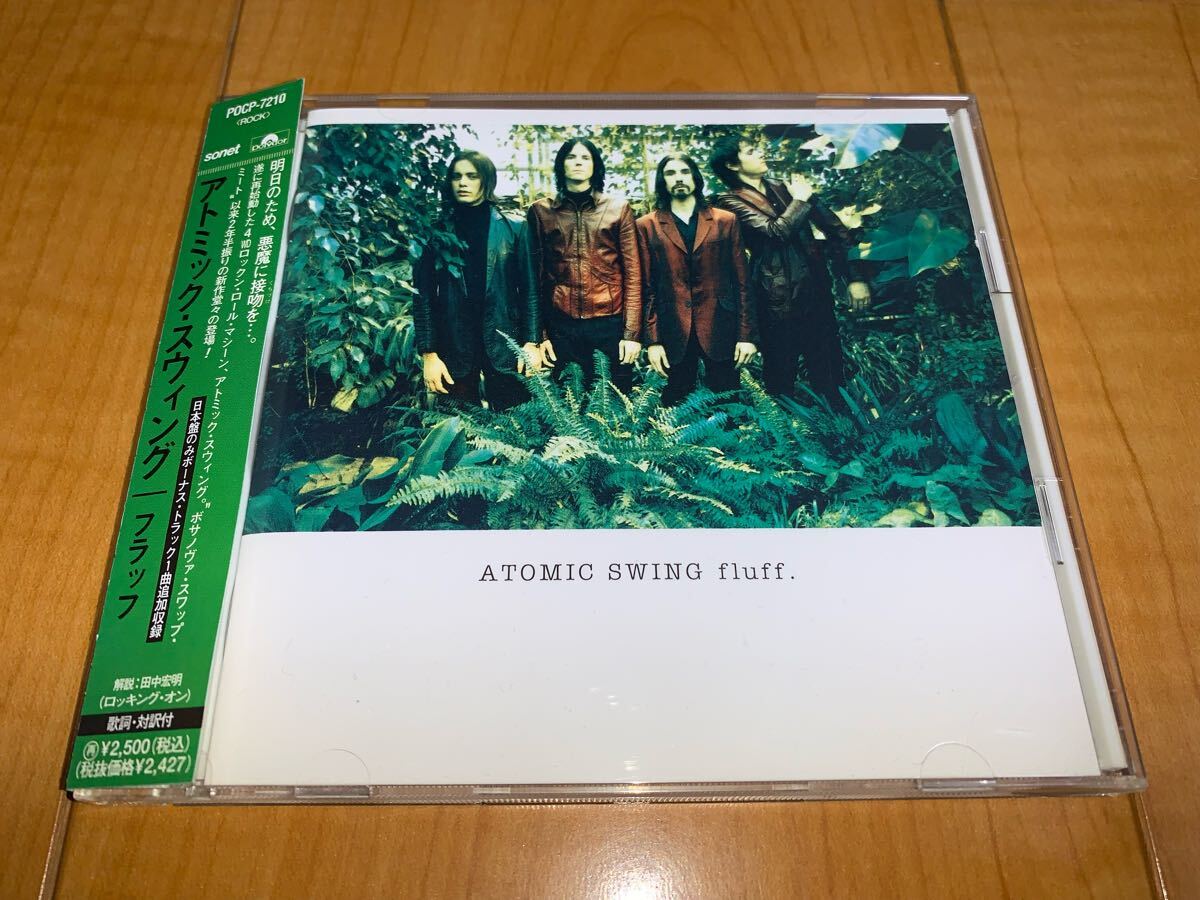 【国内盤帯付きCD】アトミック・スウィング / Atmic Swing / フラッフ / fluff拍卖