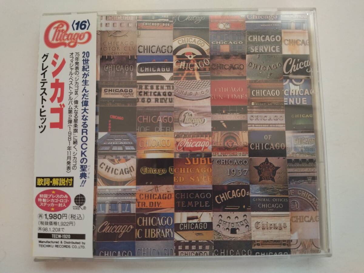 中古CD シカゴ / グレイテスト・ヒッツ 帯付き ステッカー付き 拍卖